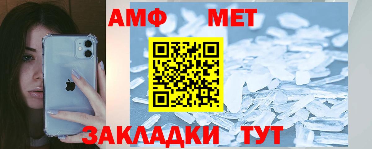 Усть-Илимск  АМФ 97%  Amphetamine  Amphetamine  Вход с VPN 