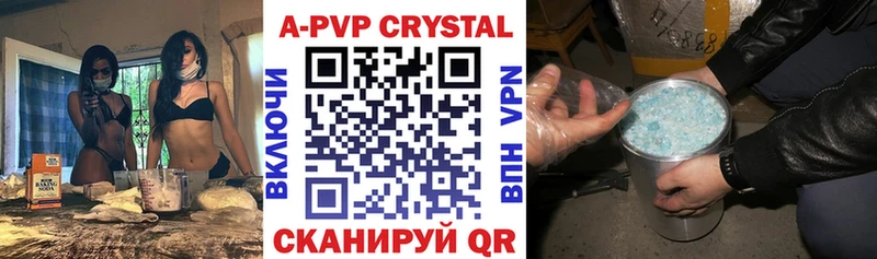 А ПВП кристаллы  даркнет как зайти  Усть-Илимск 