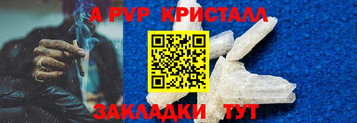 Альфа ПВП СК КРИС Усть-Илимск
