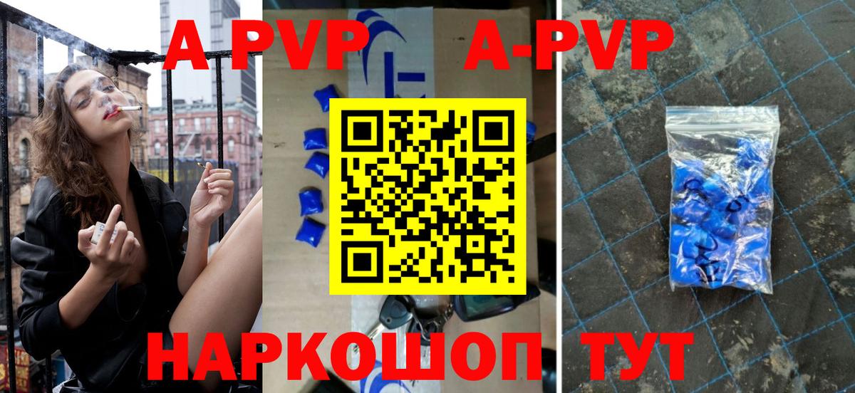 А ПВП Crystall  Вход с VPN  Усть-Илимск 