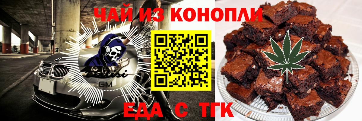 Canna-Cookies конопля Усть-Илимск