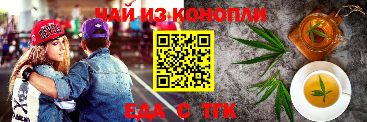 Canna-Cookies конопля  Вход с VPN  Усть-Илимск 