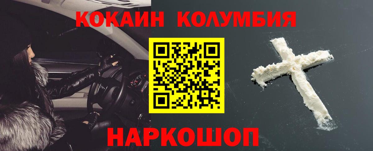 Cocaine 99% Усть-Илимск