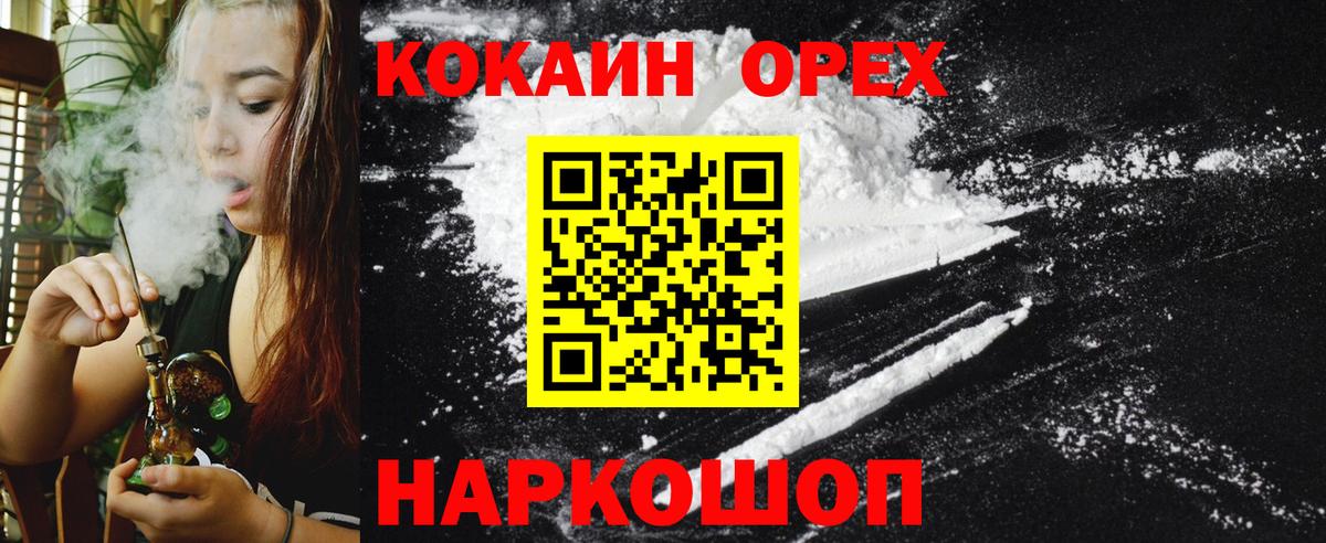 КОКАИН  Cocaine Columbia  Вход с VPN  Усть-Илимск 