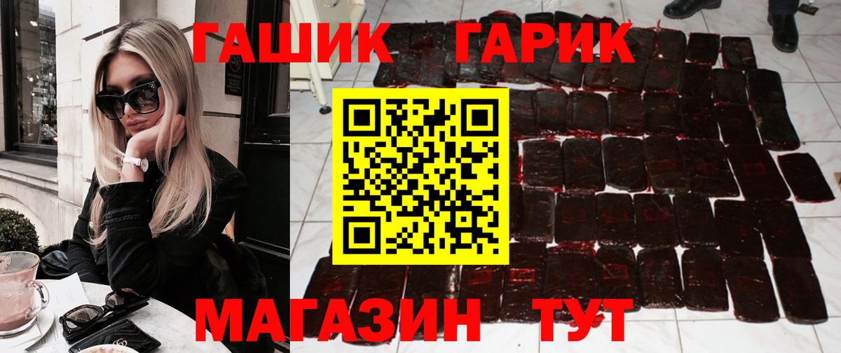 Усть-Илимск  Гашиш Cannabis  Вход с VPN 