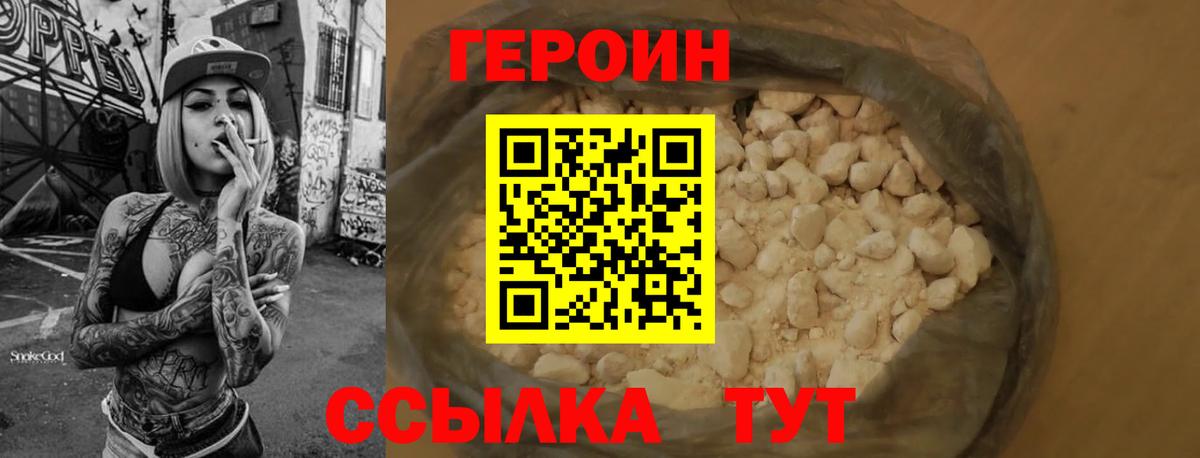 Усть-Илимск  Героин герыч  Вход с VPN 