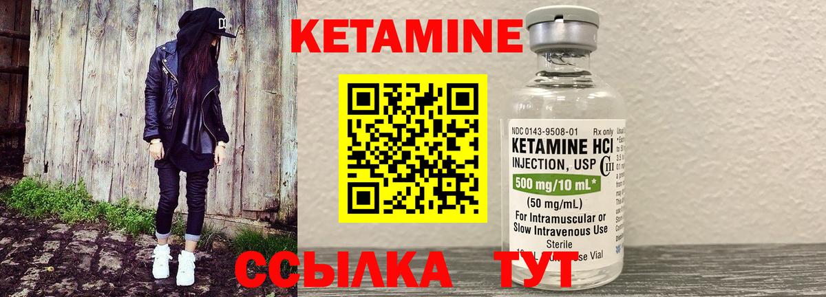 Кетамин VHQ Усть-Илимск