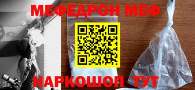мяу мяу кристалл Моздок