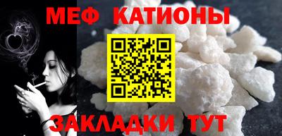 мяу мяу кристалл Моздок