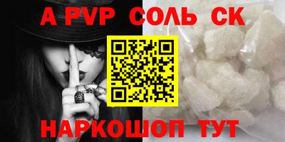 мяу мяу кристалл Моздок