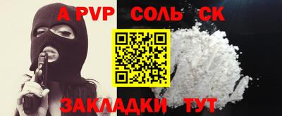 мяу мяу кристалл Моздок
