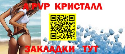 мяу мяу кристалл Моздок