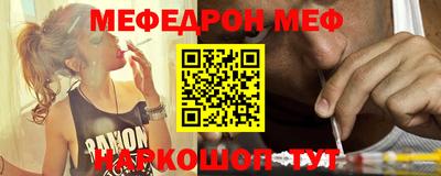 мяу мяу кристалл Моздок