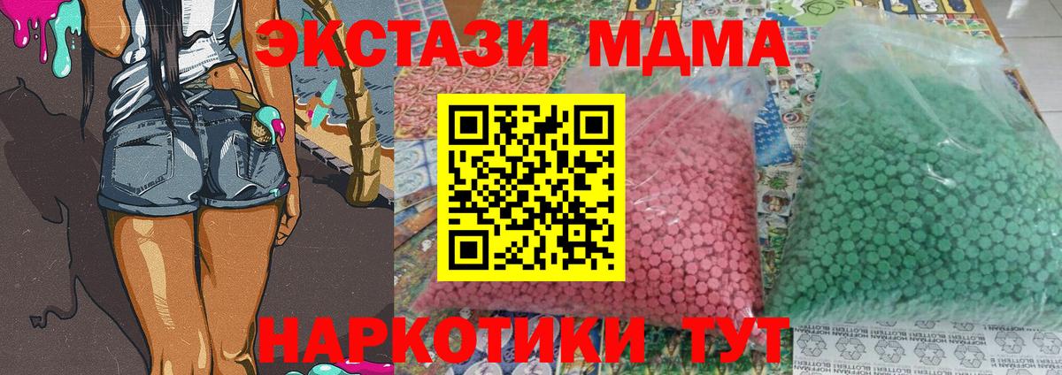 MDMA crystal Усть-Илимск