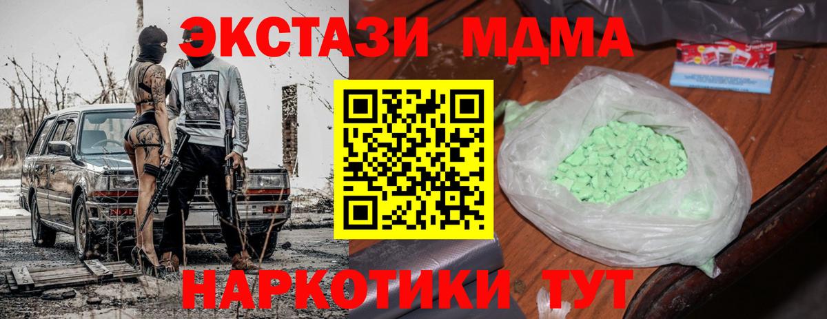 МДМА  Вход с VPN  Усть-Илимск  МДМА кристаллы  МДМА Molly 