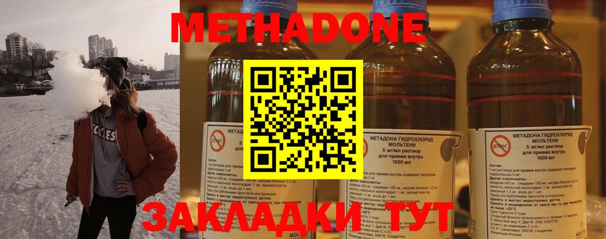 Усть-Илимск  мега зеркало  Метадон VHQ  Вход с VPN  МЕТАДОН кристалл 