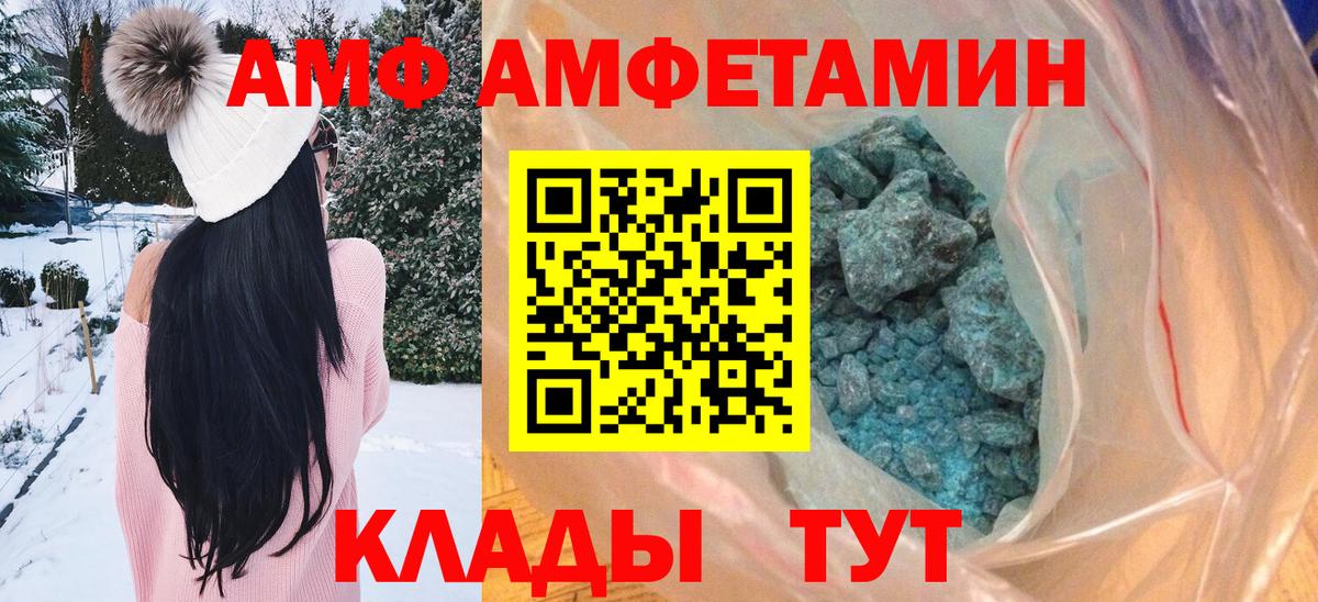 Усть-Илимск  Метамфетамин кристалл  Вход с VPN 