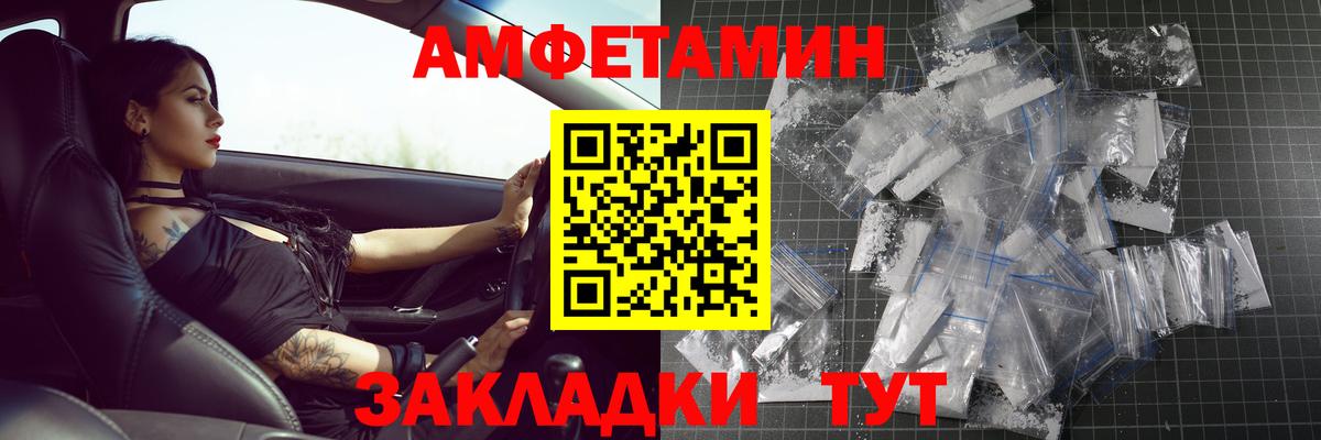 Первитин кристалл Усть-Илимск