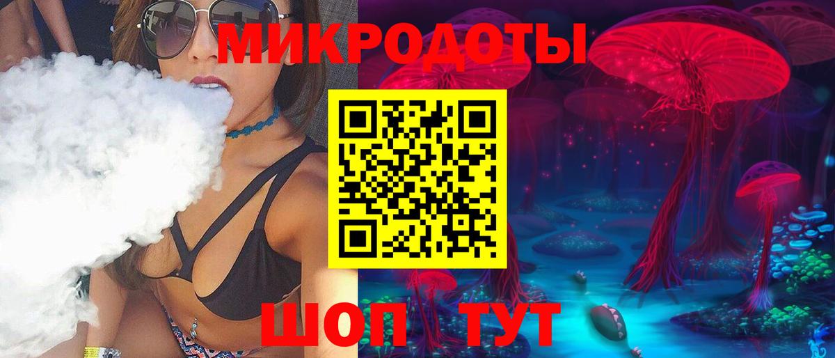 Псилоцибиновые грибы ЛСД Усть-Илимск